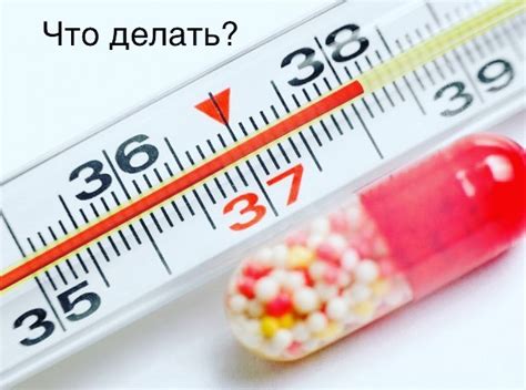 Снижение температуры как реакция организма