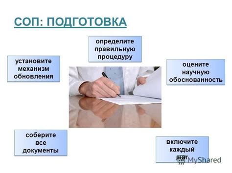 Соберите все документы