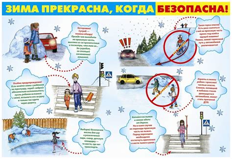 Соблюдайте принципы безопасного движения на зимних трассах