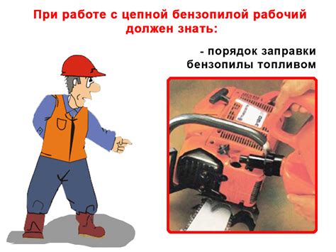 Соблюдение мер безопасности при работе с пилой для выполнения круглых резов