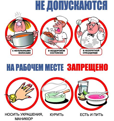 Соблюдение санитарных норм и обеспечение гигиены в проживании в специальных местах