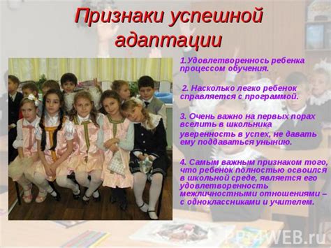 Советы для успешной адаптации на непокоренной прерии