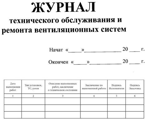 Советы и рекомендации по обслуживанию системы