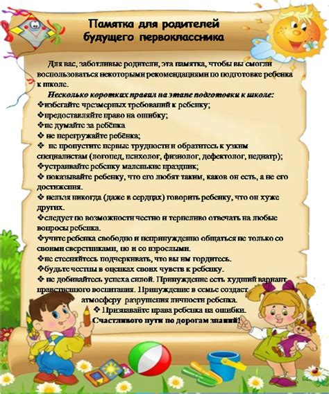 Советы и рекомендации по подготовке к материалам и инструментам