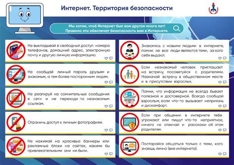 Советы по обеспечению безопасности при использовании браузера