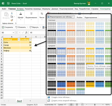 Советы по улучшению внешнего вида таблицы в Excel: избавление от графических элементов