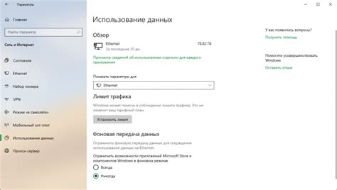 Советы по экономии интернет-трафика: оптимизация использования сети
