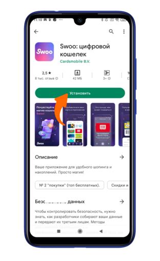 Совместимость бесконтактной оплаты с мобильным устройством Redmi 10