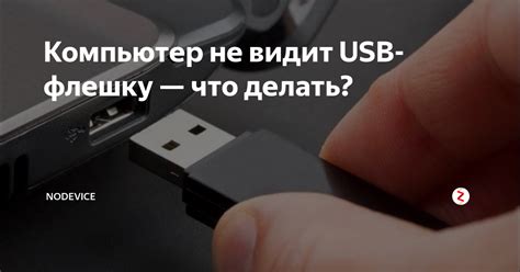 Совместимость телевизора и флешки: проверяем возможности подключения