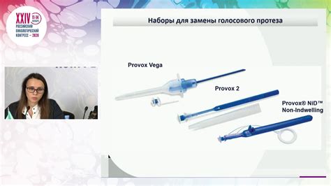 Современные методы восстановления голоса