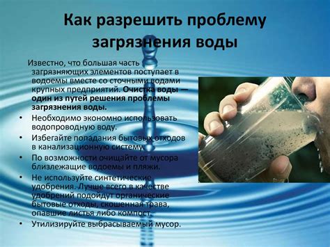 Современные пронзенные представления, связанные с потерей воды в окне
