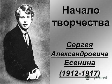 Современные толкования и переосмысление творчества Сергея Александровича
