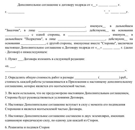 Соглашение на условия использования