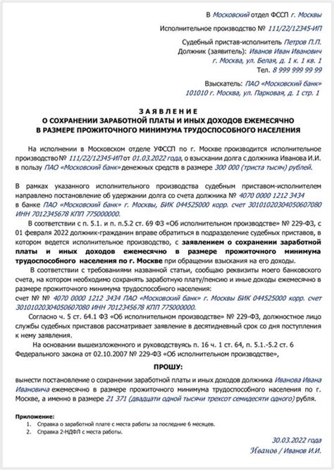 Соглашение о сохранении рабочего места: перспективы и риски