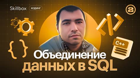 Соединение двух серий данных в таблицу