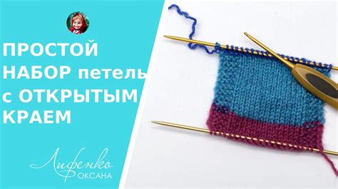 Соединение круглых элементов с помощью цепочки воздушных петель