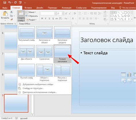 Создайте наглядные и понятные слайды с встроенными изображениями и текстом