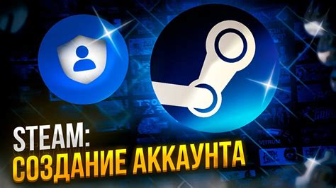 Создание аккаунта в Steam и вход в систему