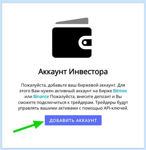 Создание аккаунта и вход в приложение: шаг за шагом