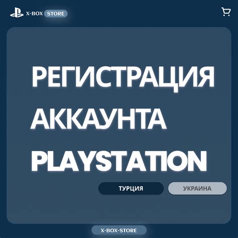 Создание аккаунта на Вотреплейс