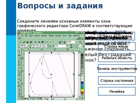 Создание букв с помощью графических редакторов