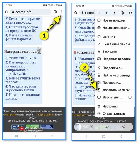 Создание быстрой ссылки на главный экран мобильного устройства