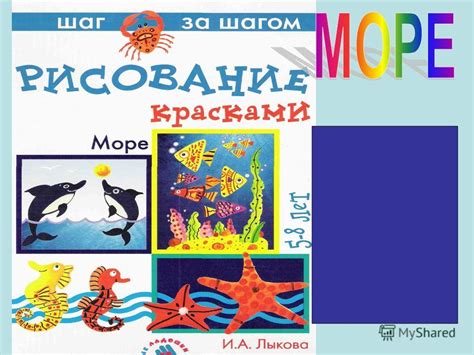 Создание выразительного лица и уникальных деталей для игрового шара