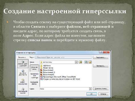 Создание гиперссылки на существующий файл в табличном редакторе