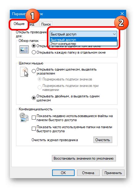 Создание значка быстрого доступа