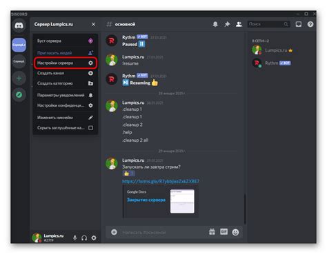 Создание и настройка сервера в приложении Discord