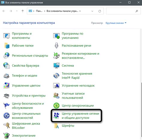 Создание и настройка системы регулирования доступа в сети