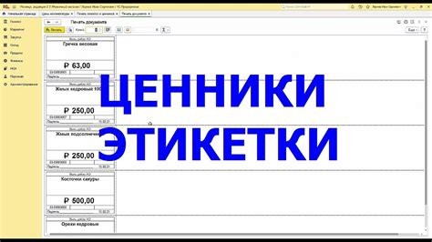 Создание и печать своей уникальной этикетки на компьютере