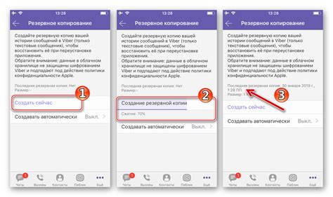 Создание копии переписки: важная мера для сохранности данных