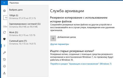 Создание копий и сохранение важных файлов: гарантия сохранности данных