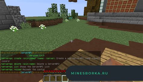 Создание личного пространства на сервере Майнкрафт