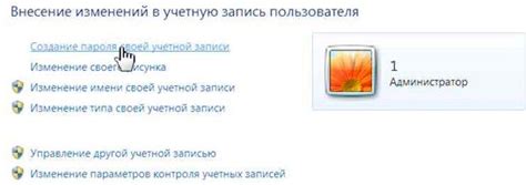 Создание надежного пароля для безопасности вашей учетной записи