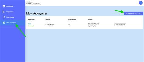Создание нового аккаунта Алисы