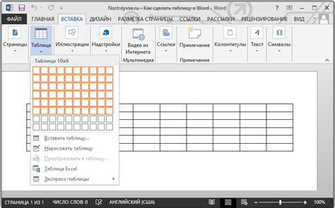 Создание новой таблицы и выбор формата