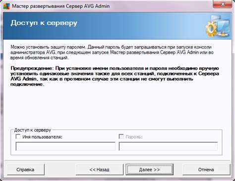 Создание ограниченного доступа к серверу