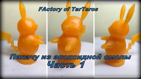 Создание основы для уникальной фигурки
