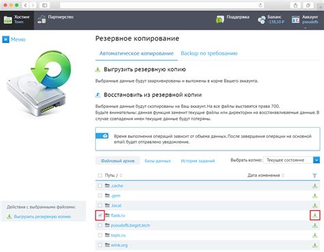 Создание резервной копии игровых файлов: