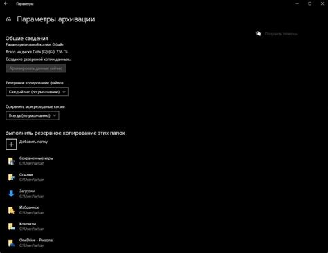 Создание резервной копии настройки рабочего интерфейса