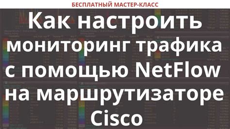 Создание сетевых областей на маршрутизаторе для дифференциации передаваемого трафика