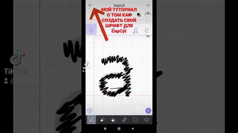 Создание собственного личного шрифта на мобильном устройстве