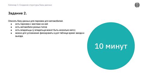 Создание структуры базы данных