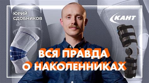 Создание узоров и украшений на защитных коленных наколенниках: советы и идеи