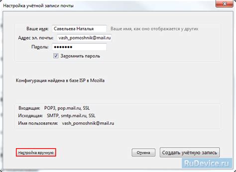 Создание уникального образца для почтовой программы Thunderbird