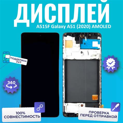 Создание учетной записи для мобильного устройства на базе Samsung A51