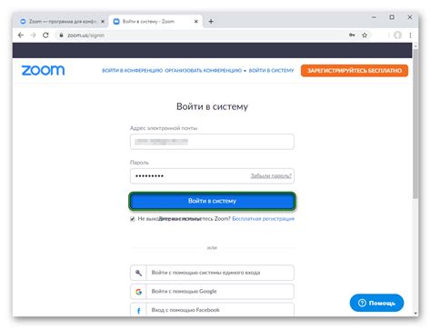 Создание учетной записи и авторизация в приложении Zoom