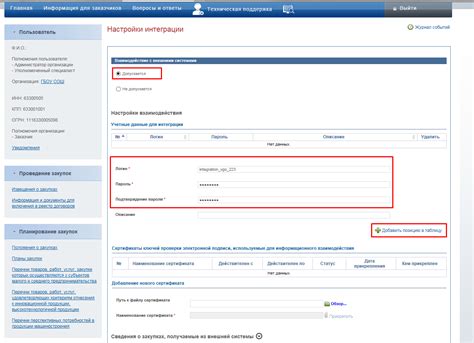 Создание учетной записи и профиля в системе PayPal